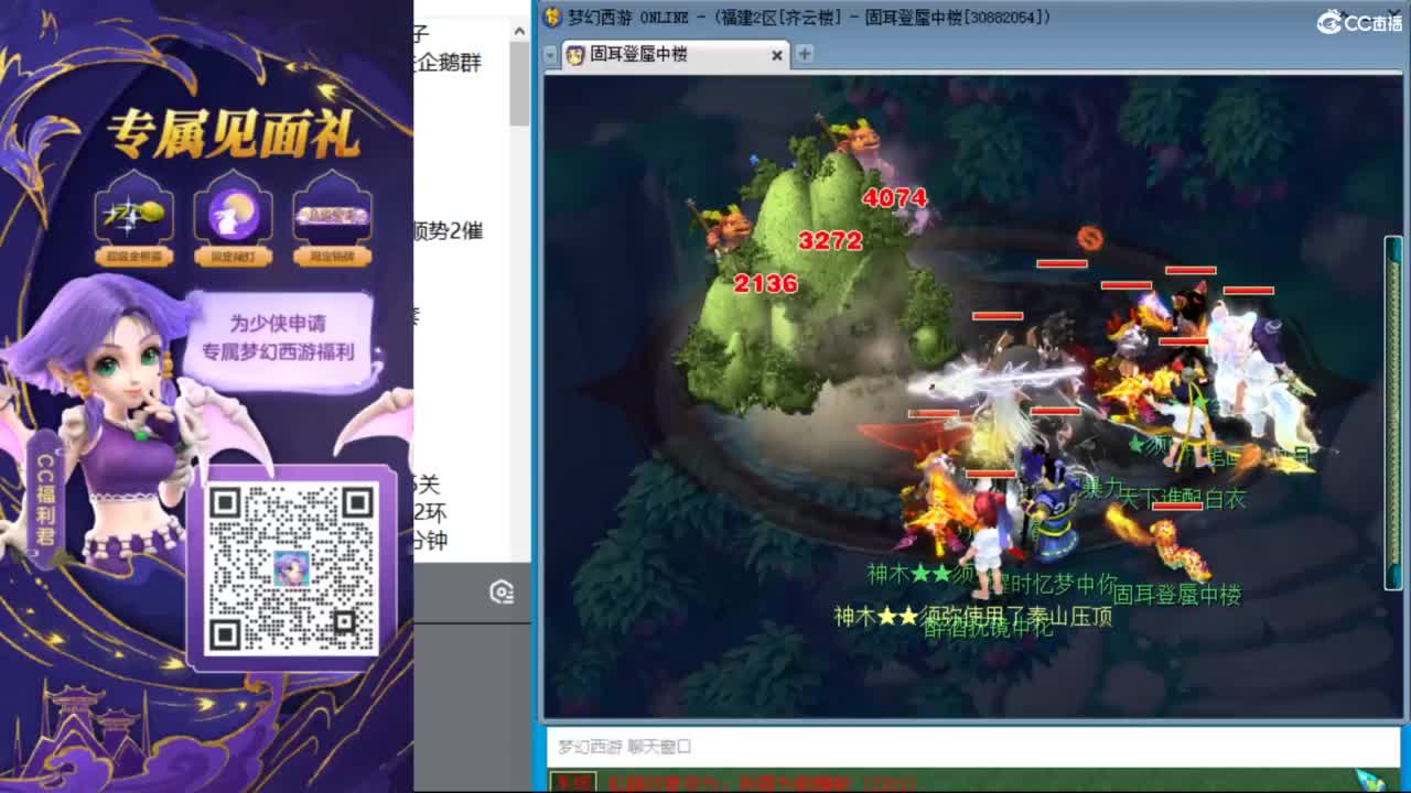 晚上天降冲刺 第9段