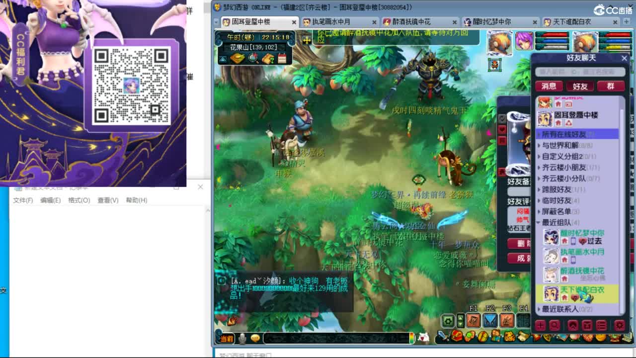 晚上天降冲刺 第10段