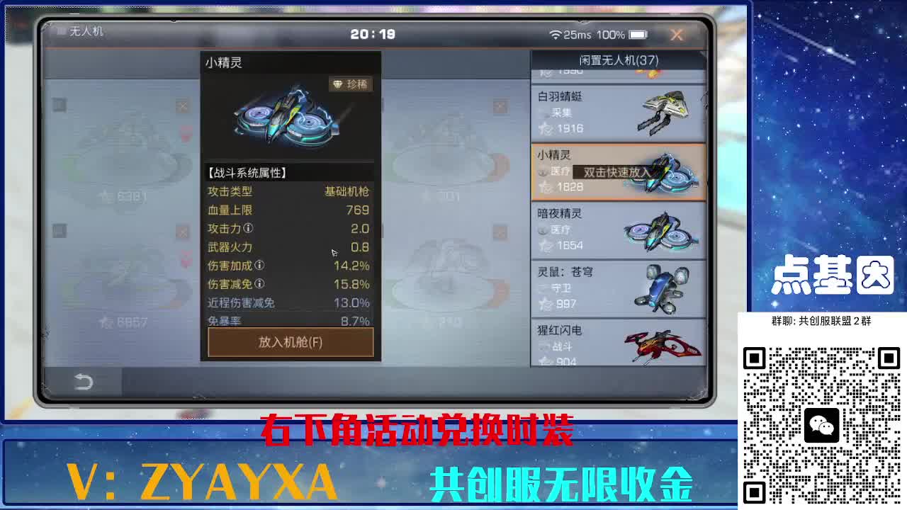 共创服时装兑换秒到！ 第2段