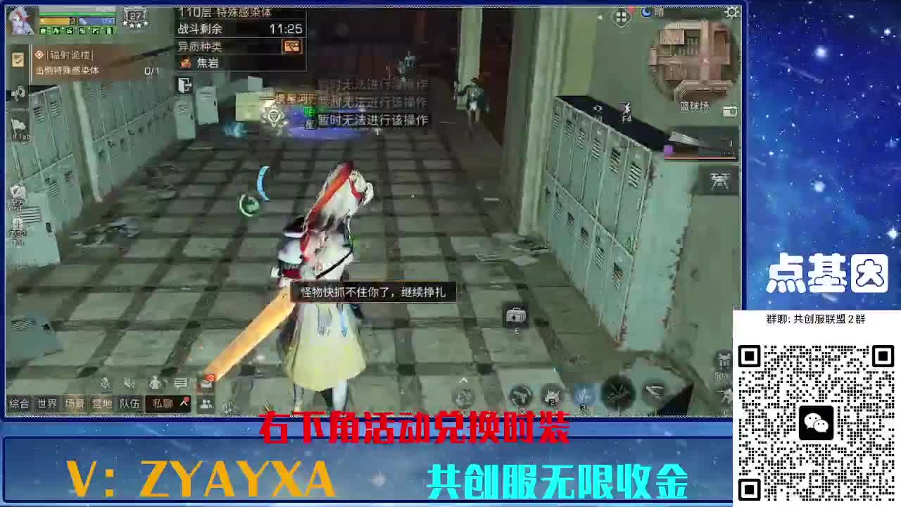 共创服时装兑换秒到！ 第3段