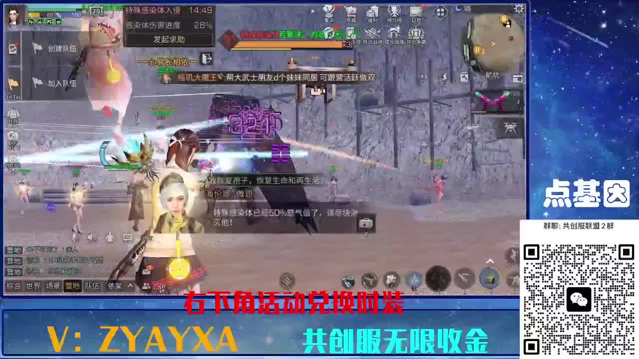 共创服时装兑换秒到！ 第4段