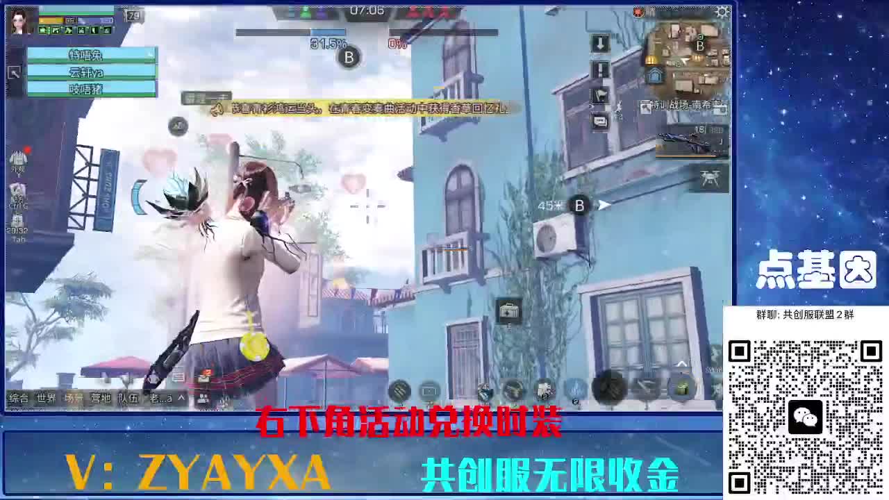 共创服时装兑换秒到！ 第5段