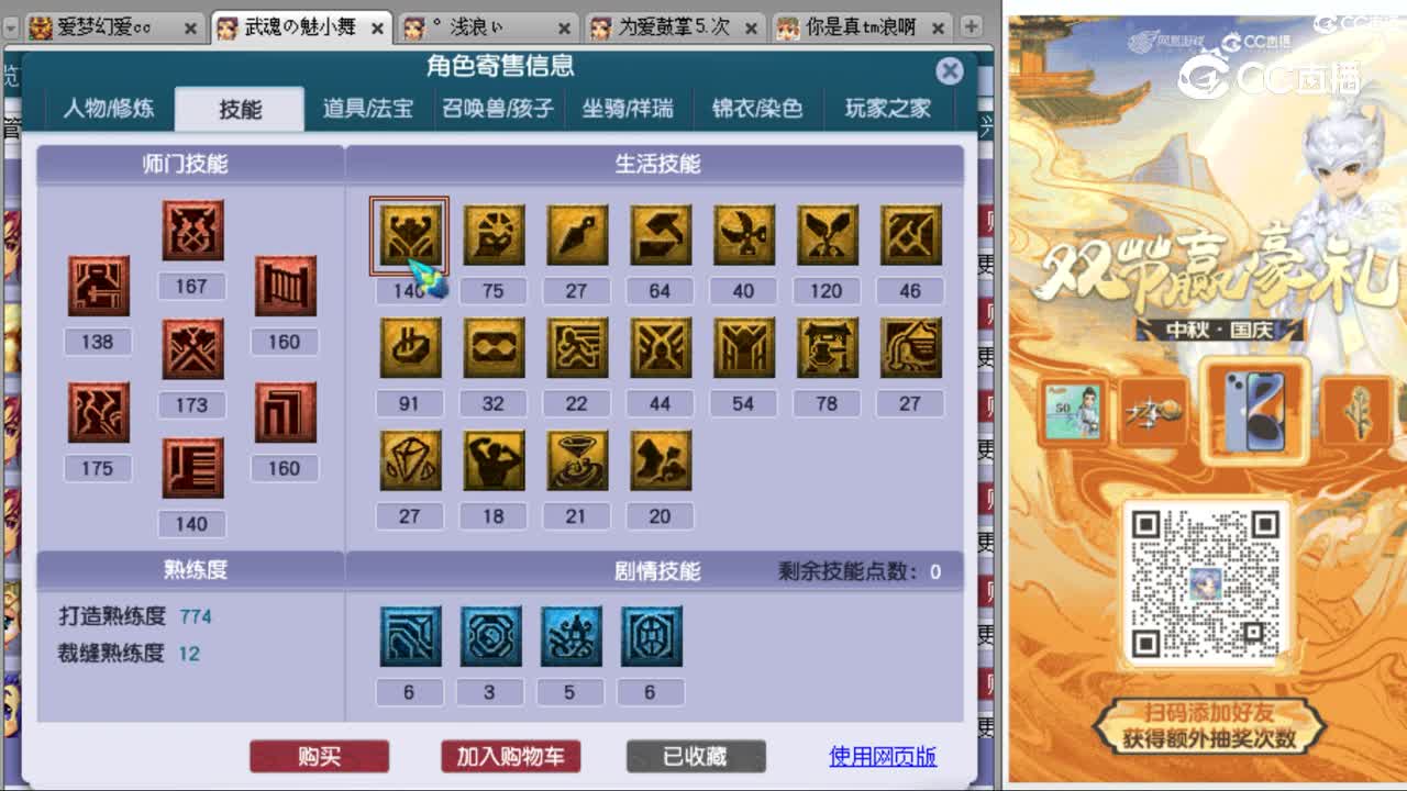 cc_capture_20230928233720