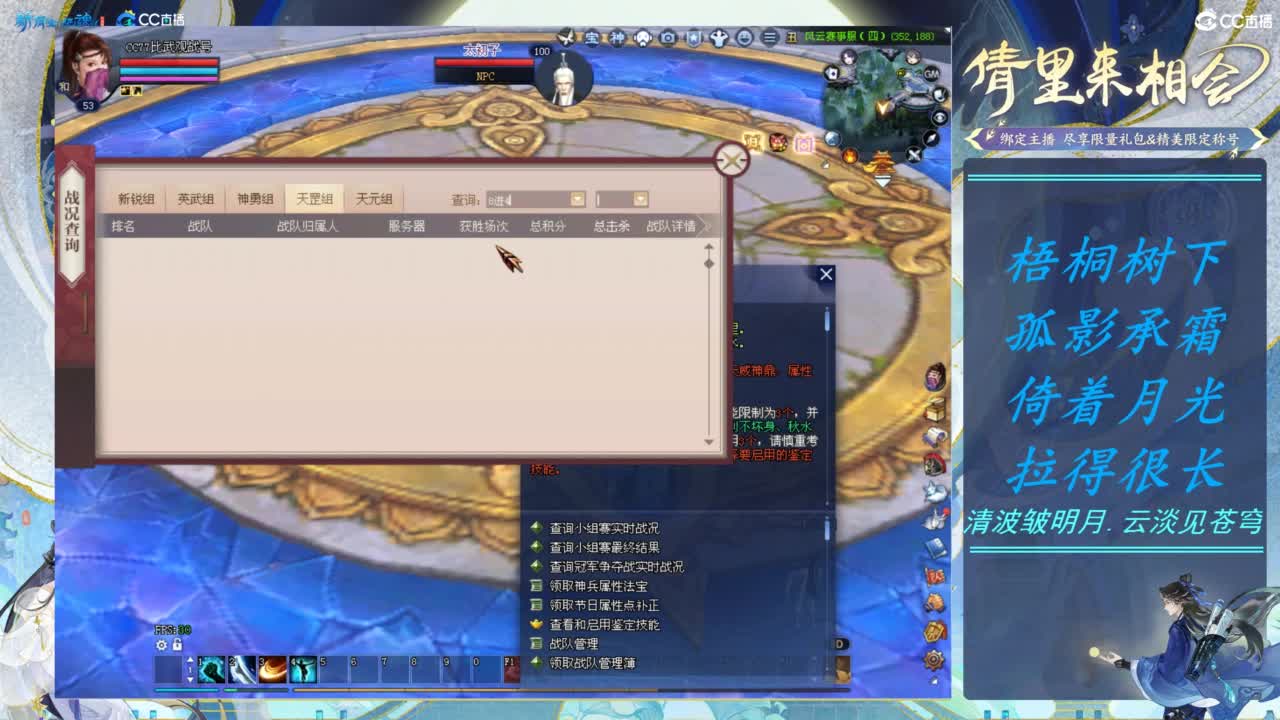 且凝眸 第7段