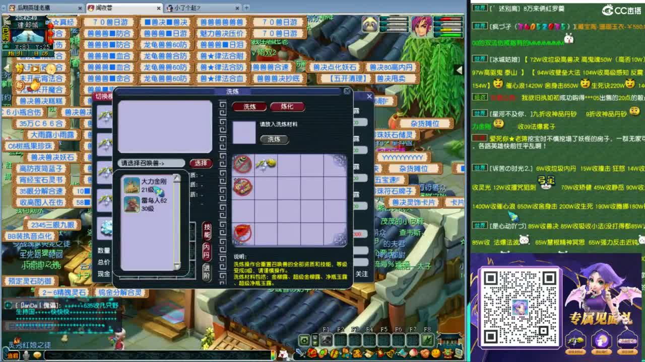 群雄预选赛 第4段