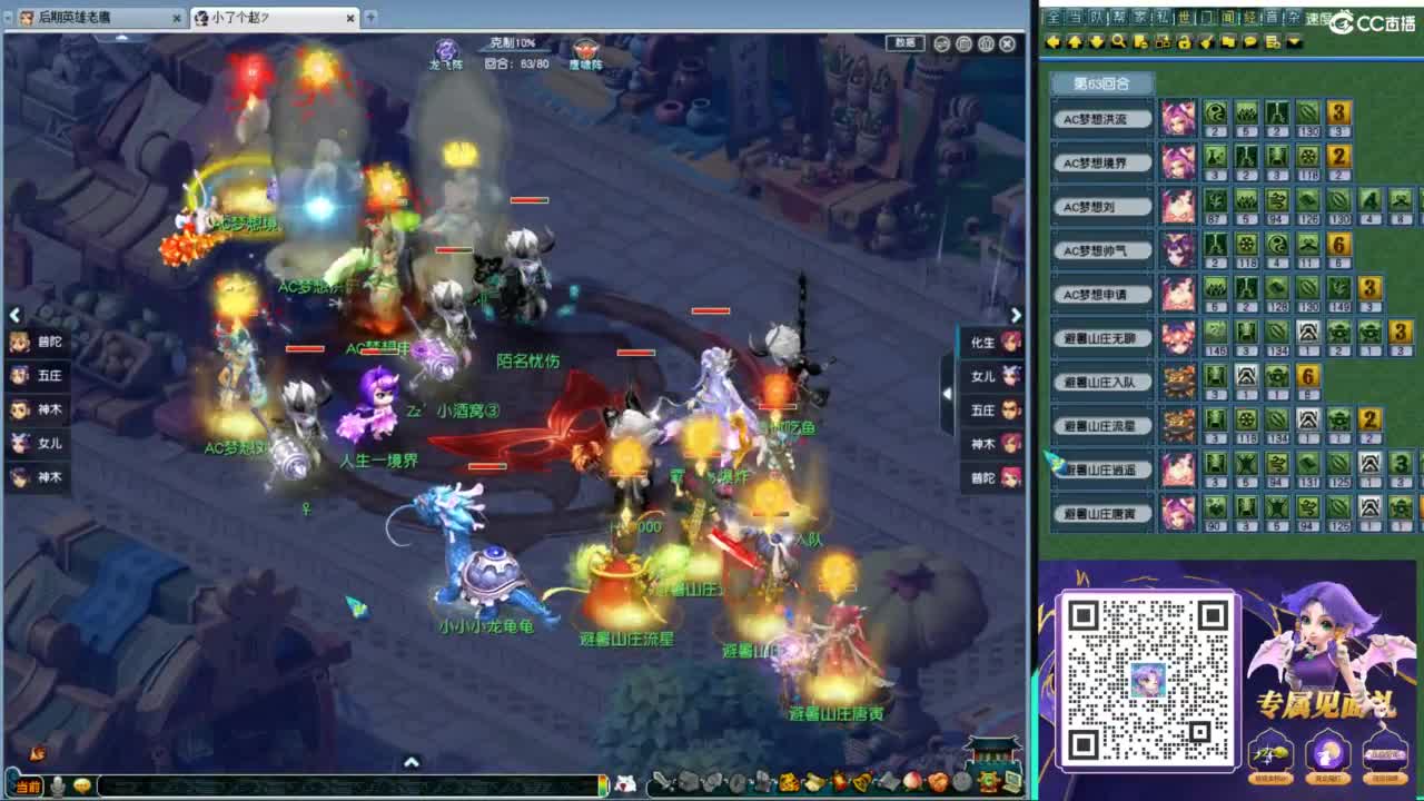 群雄预选赛 第5段