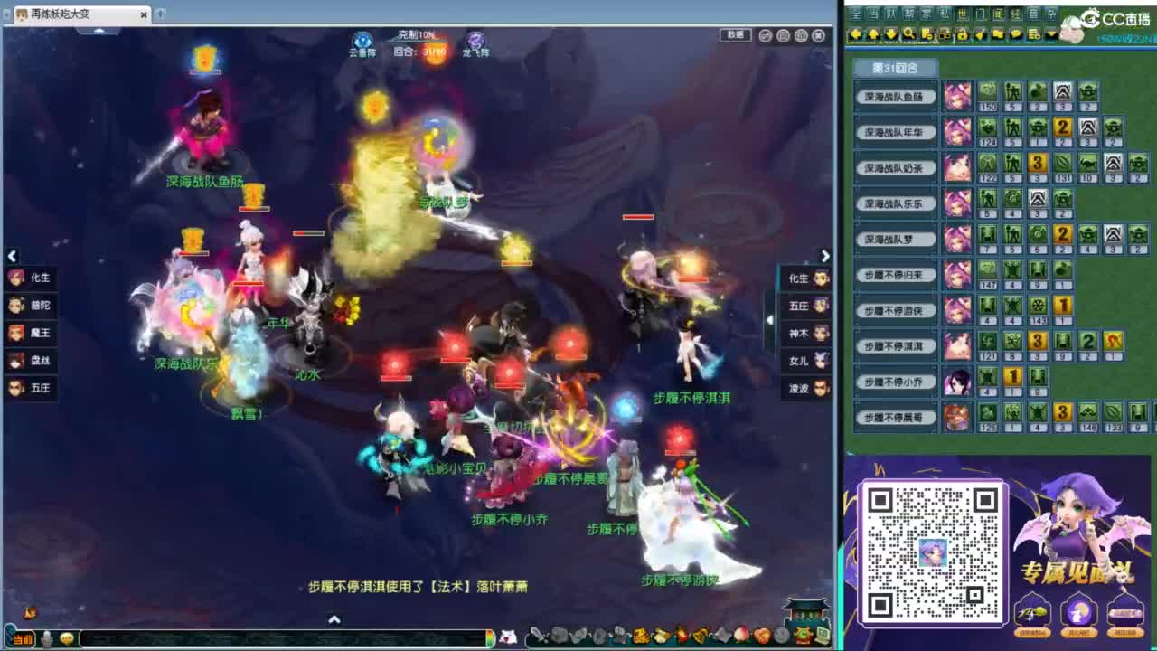 群雄预选赛 第7段