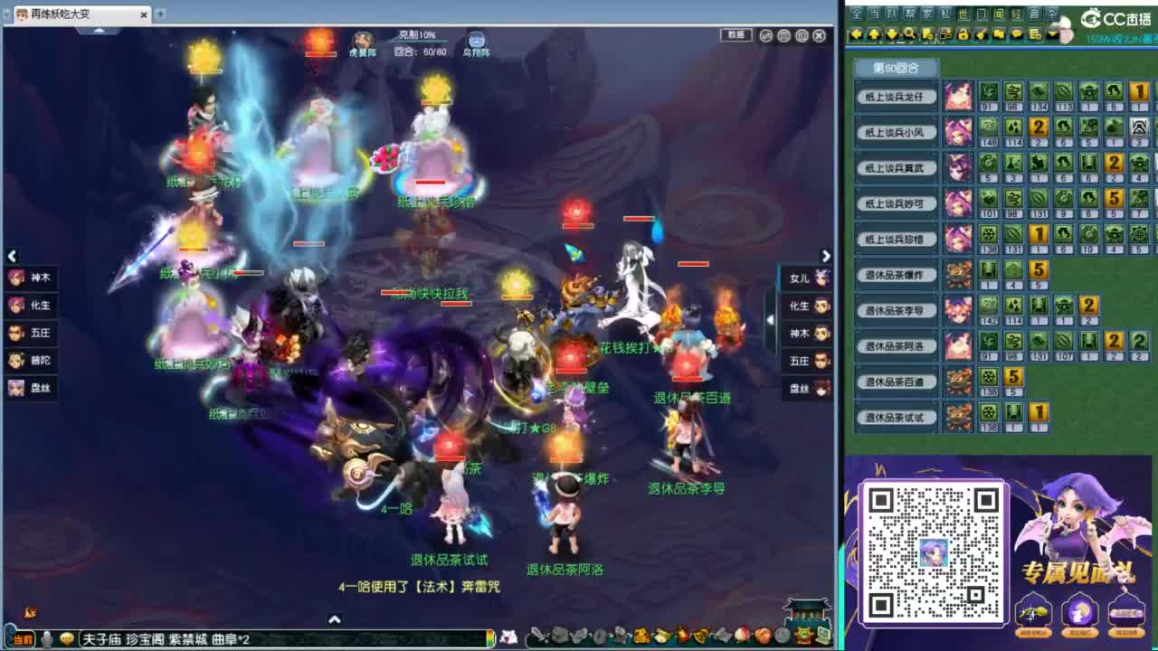 群雄预选赛 第8段
