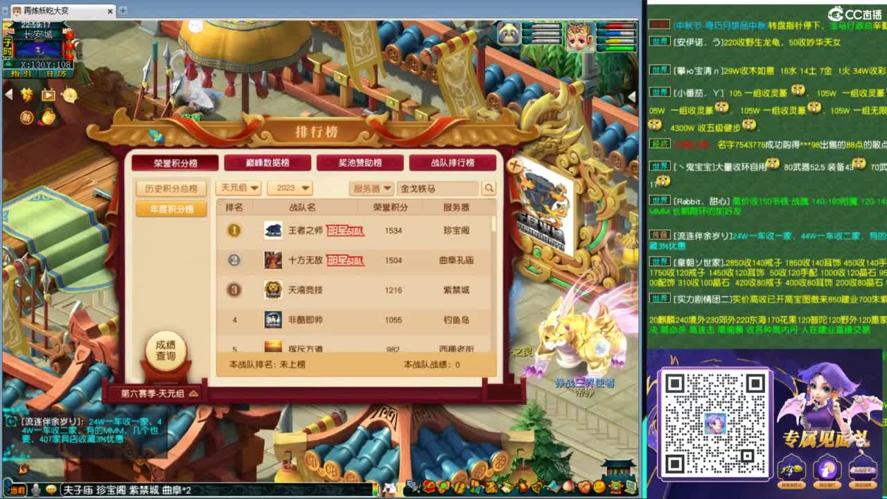 群雄预选赛 第9段