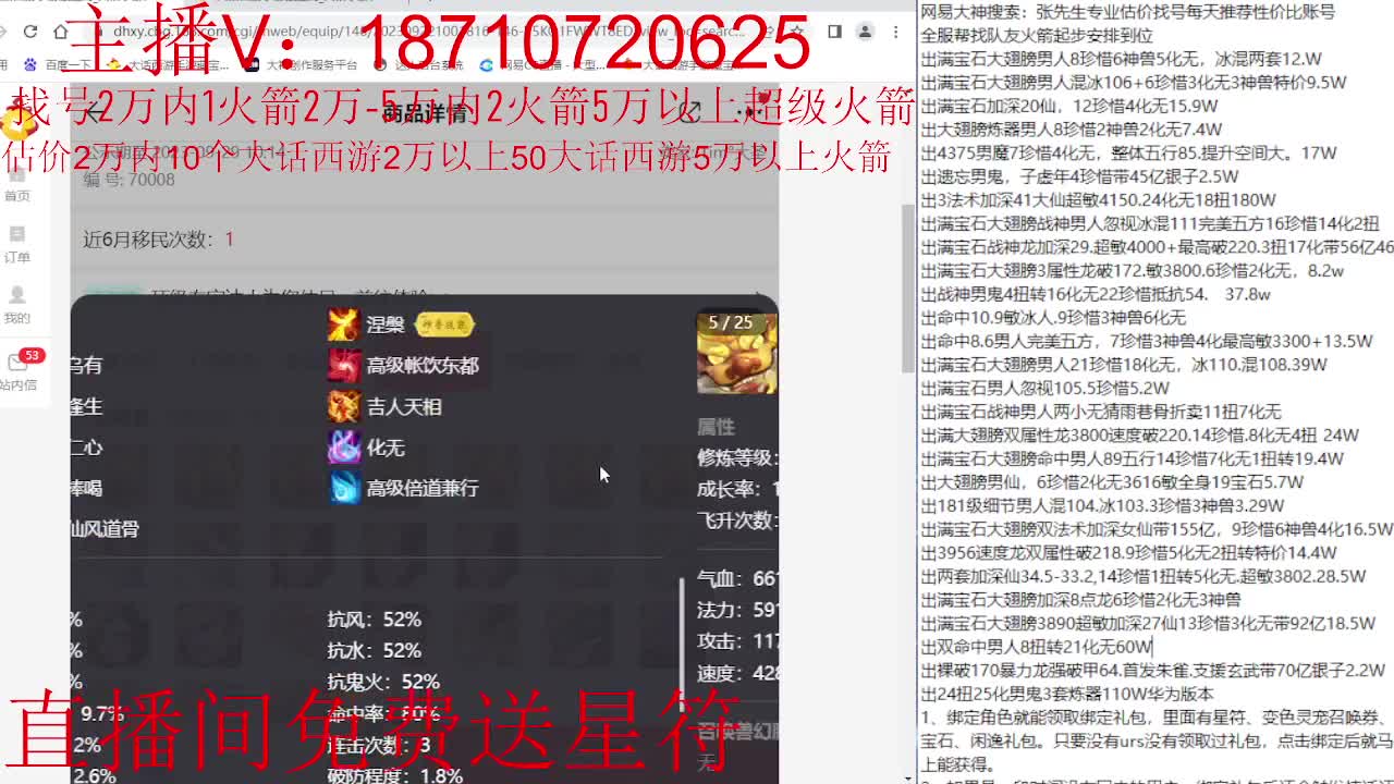 专业藏宝阁，估价找号帮出调号 第1段