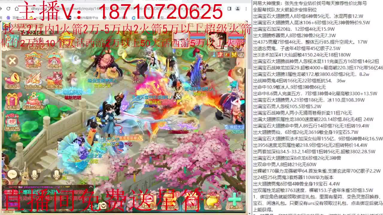 专业藏宝阁，估价找号帮出调号 第9段