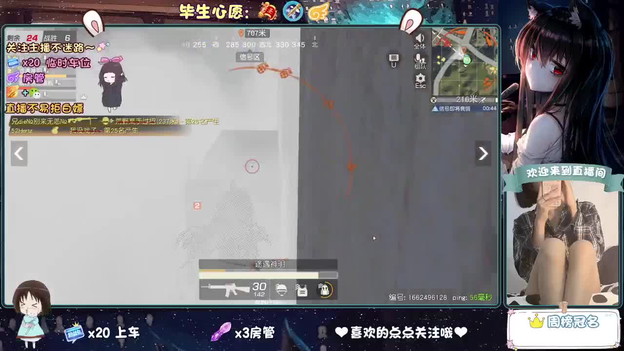 是心动吖 第2段