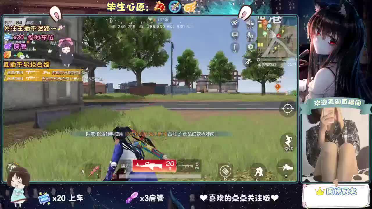 是心动吖 第3段