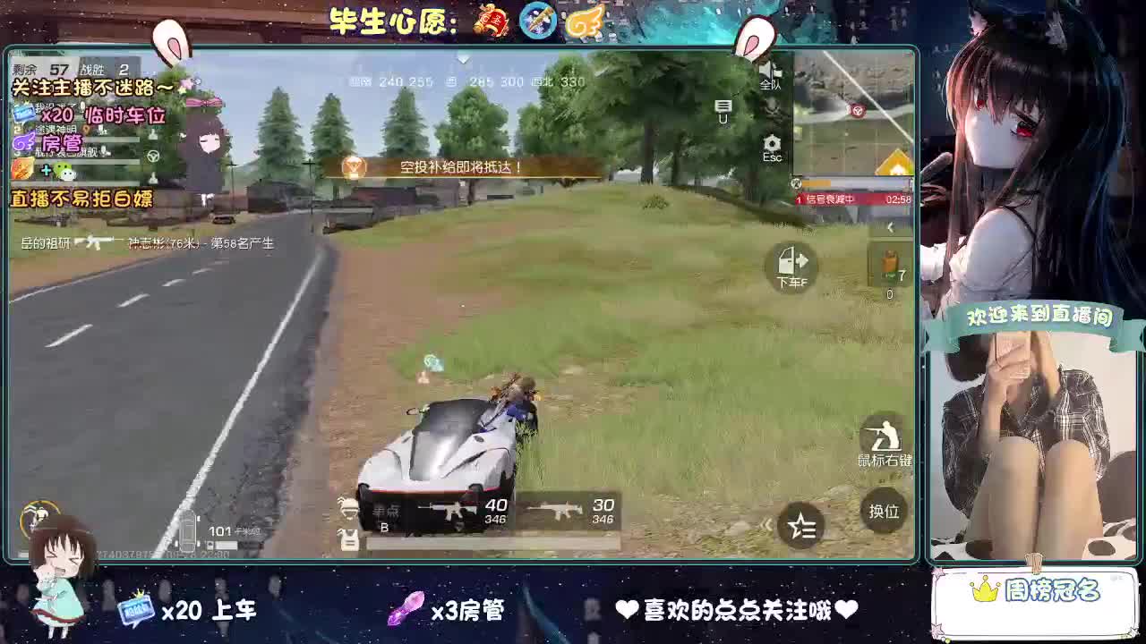 是心动吖 第5段