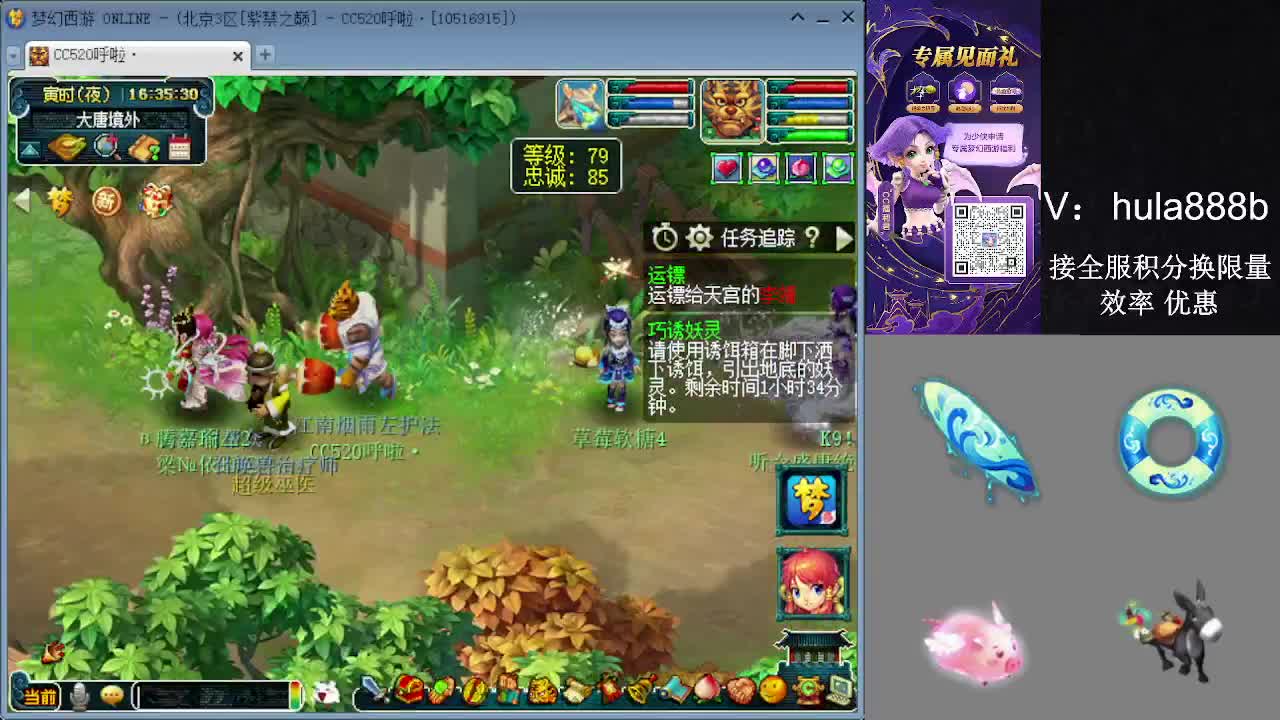 接积分换限量 效率 优惠 第3段