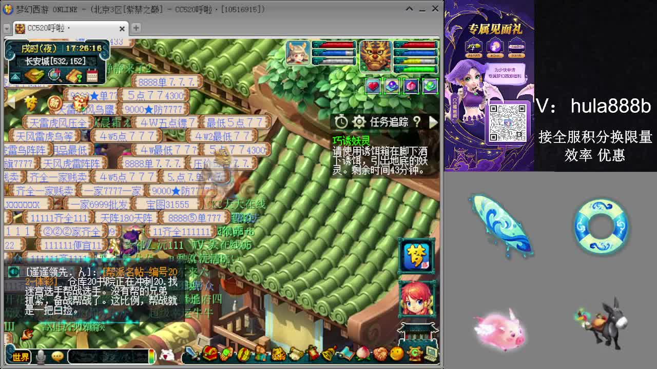 接积分换限量 效率 优惠 第5段