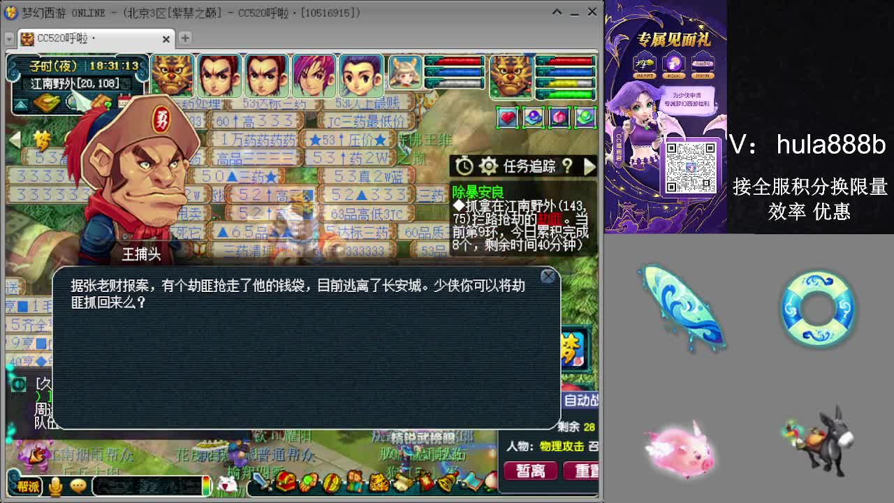 接积分换限量 效率 优惠 第7段