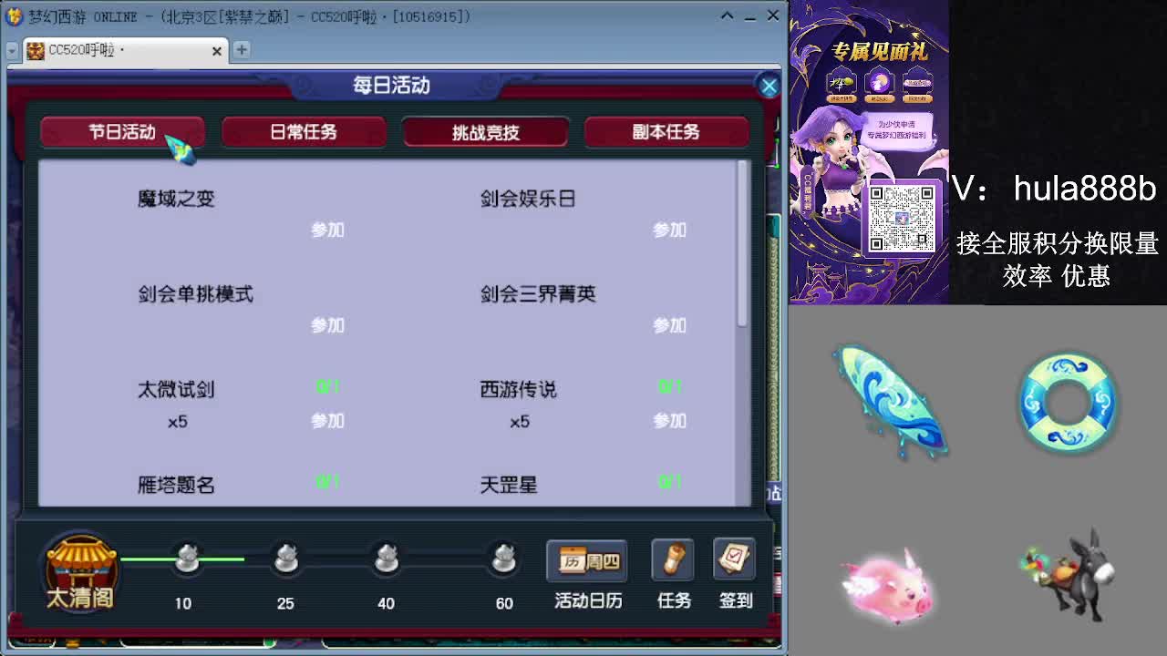 接积分换限量 效率 优惠 第8段