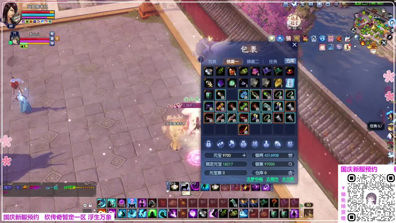 浮生万象 第7段