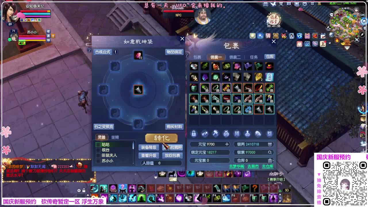 浮生万象 第8段