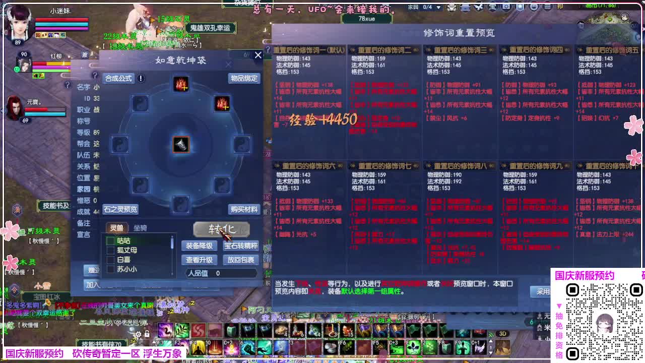 浮生万象 第9段