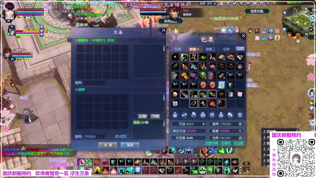 浮生万象 第10段