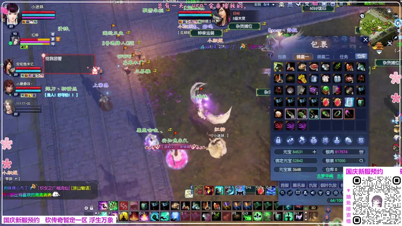 浮生万象 第11段