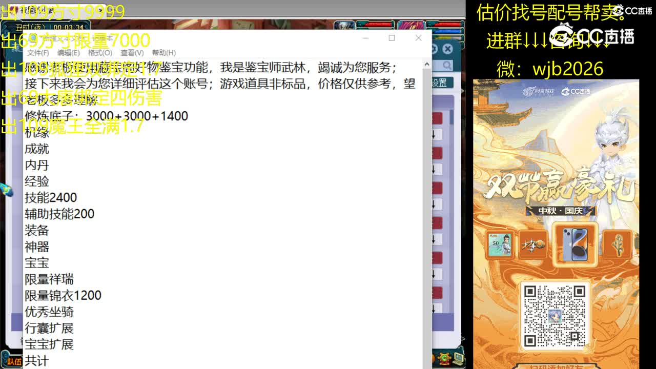 【主播点评】狮驼岭