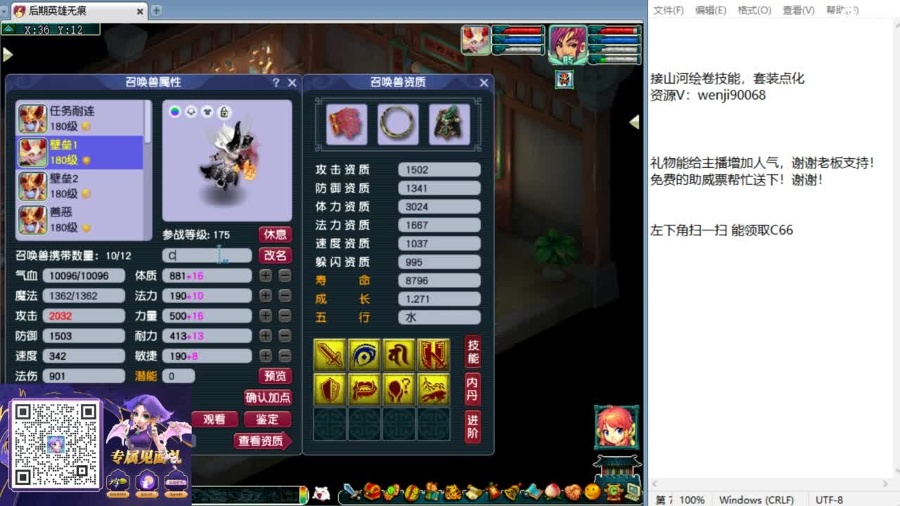 第一视角群雄预选！ 第1段
