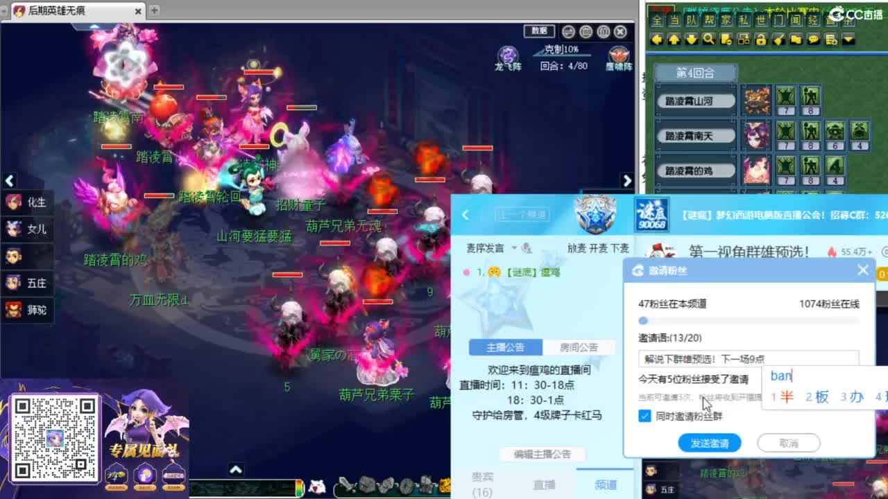 第一视角群雄预选！ 第2段