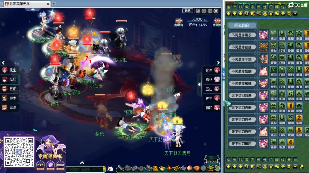 第一视角群雄预选！ 第3段