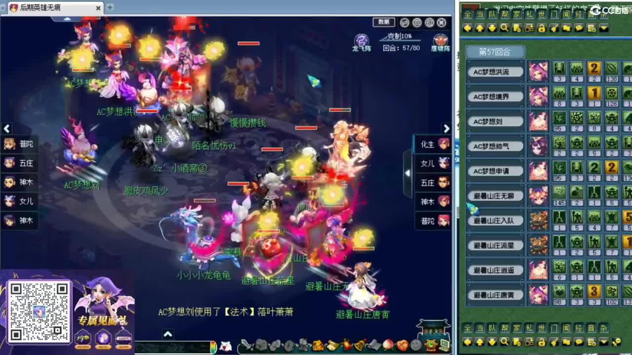 第一视角群雄预选！ 第4段