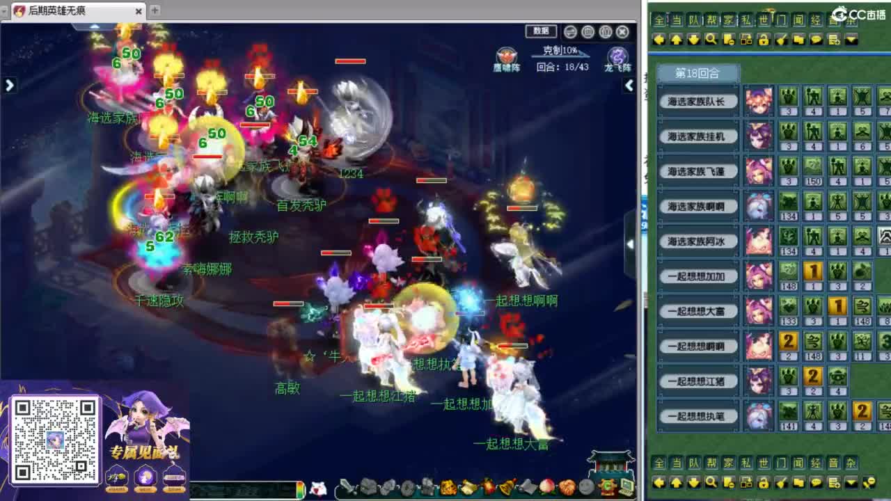 第一视角群雄预选！ 第5段