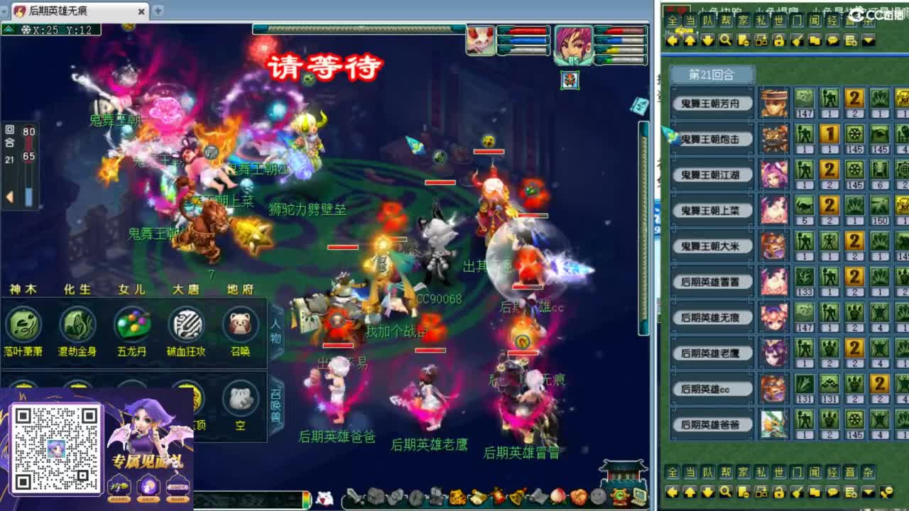 第一视角群雄预选！ 第6段