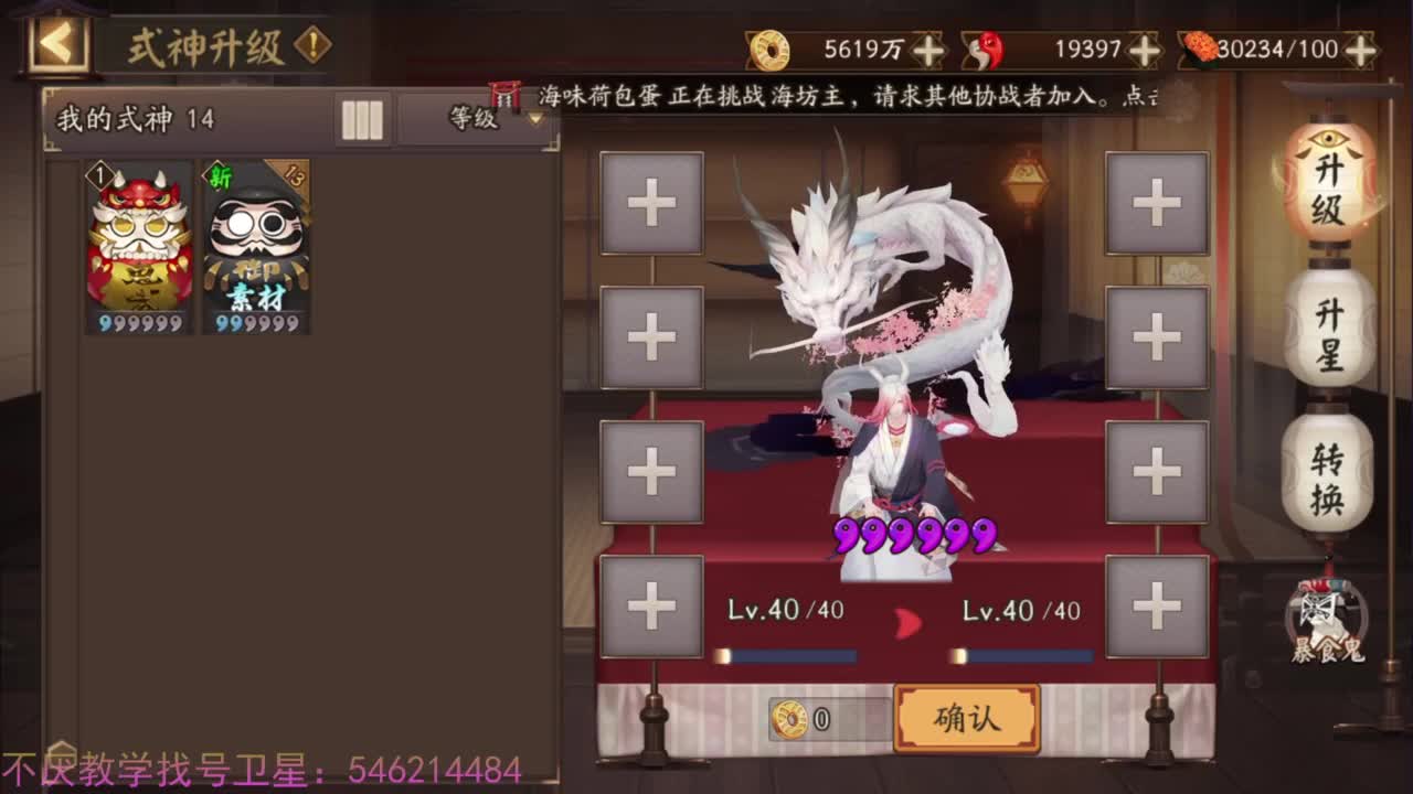 来用天照挖一中午 第5段