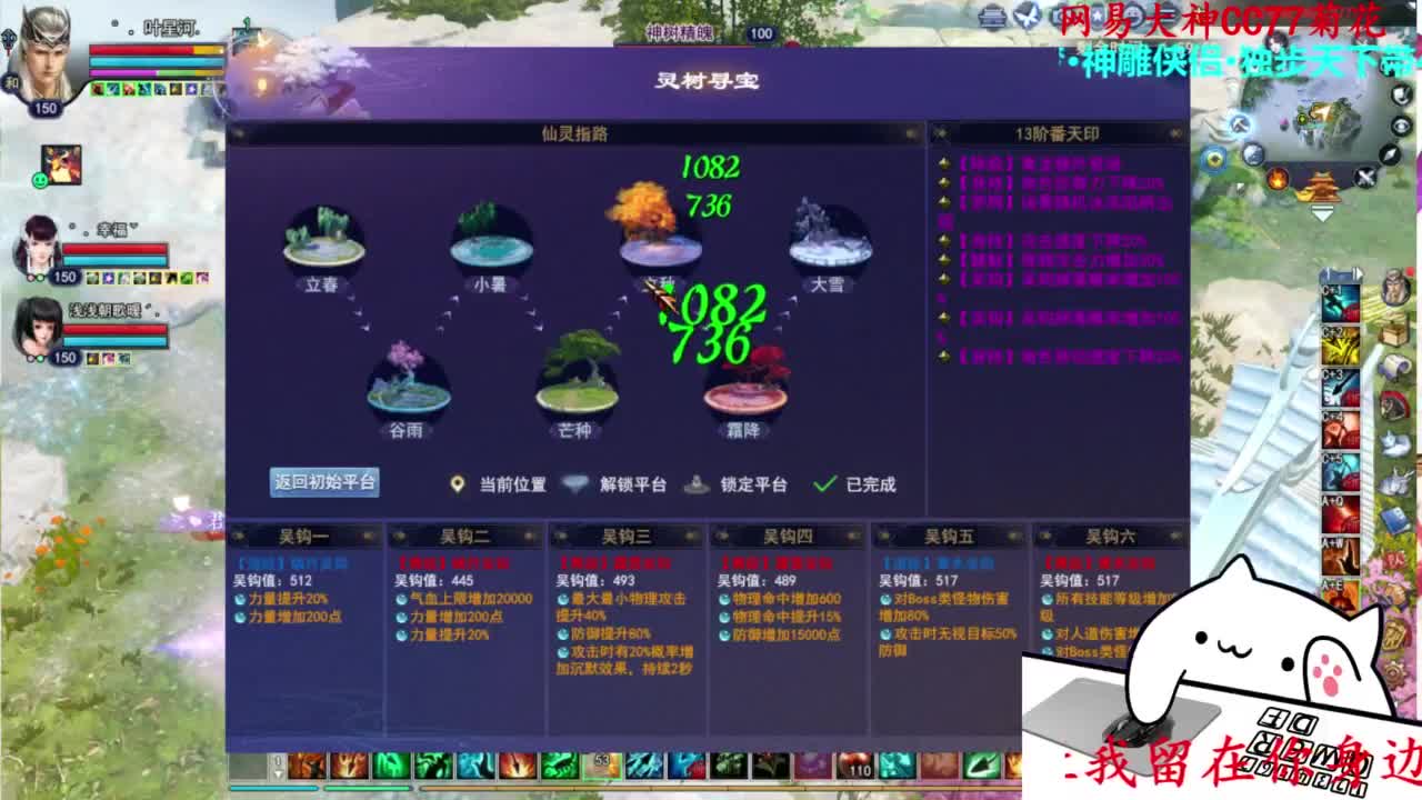 王者风云赛16进8 第2段