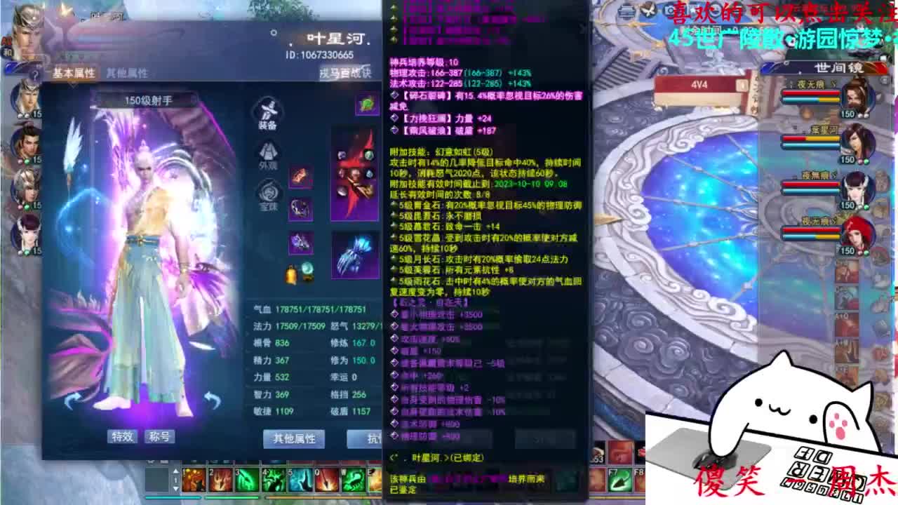 王者风云赛16进8 第3段
