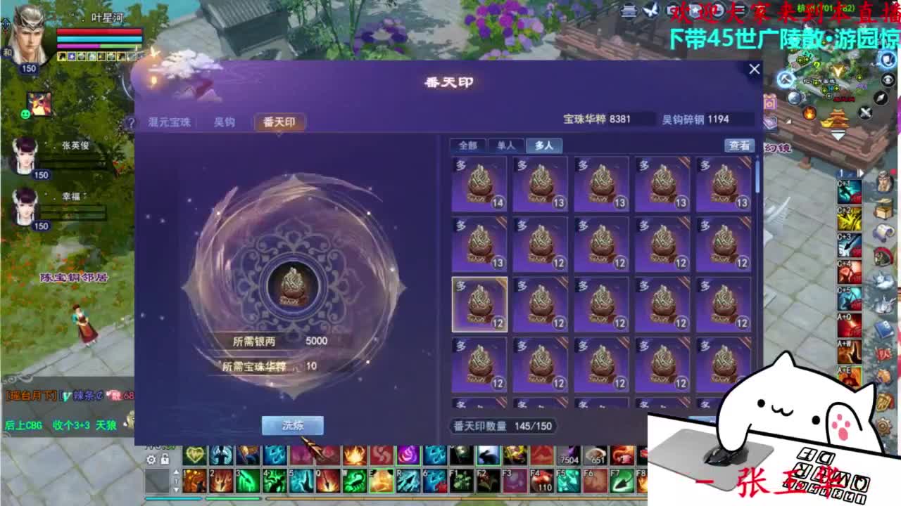 王者风云赛16进8 第4段