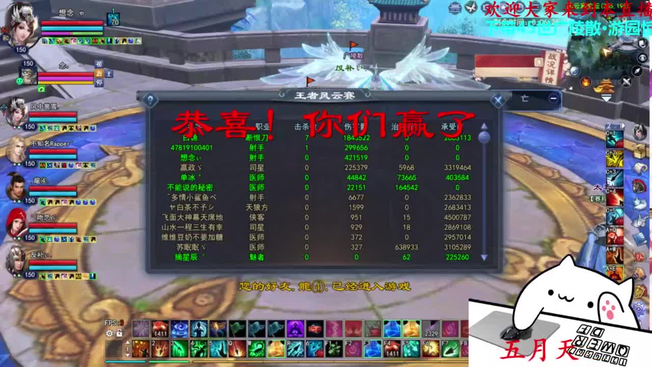 王者风云赛16进8 第7段