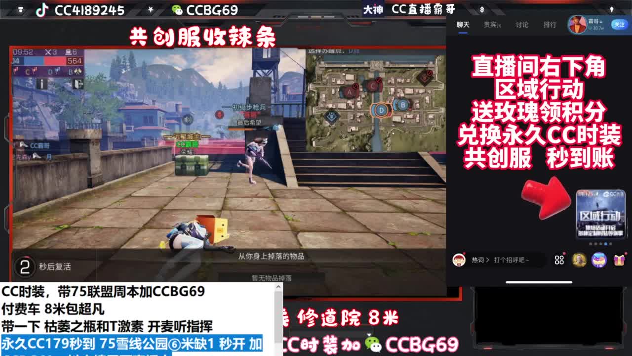 共创服CC秒到带联盟 第2段