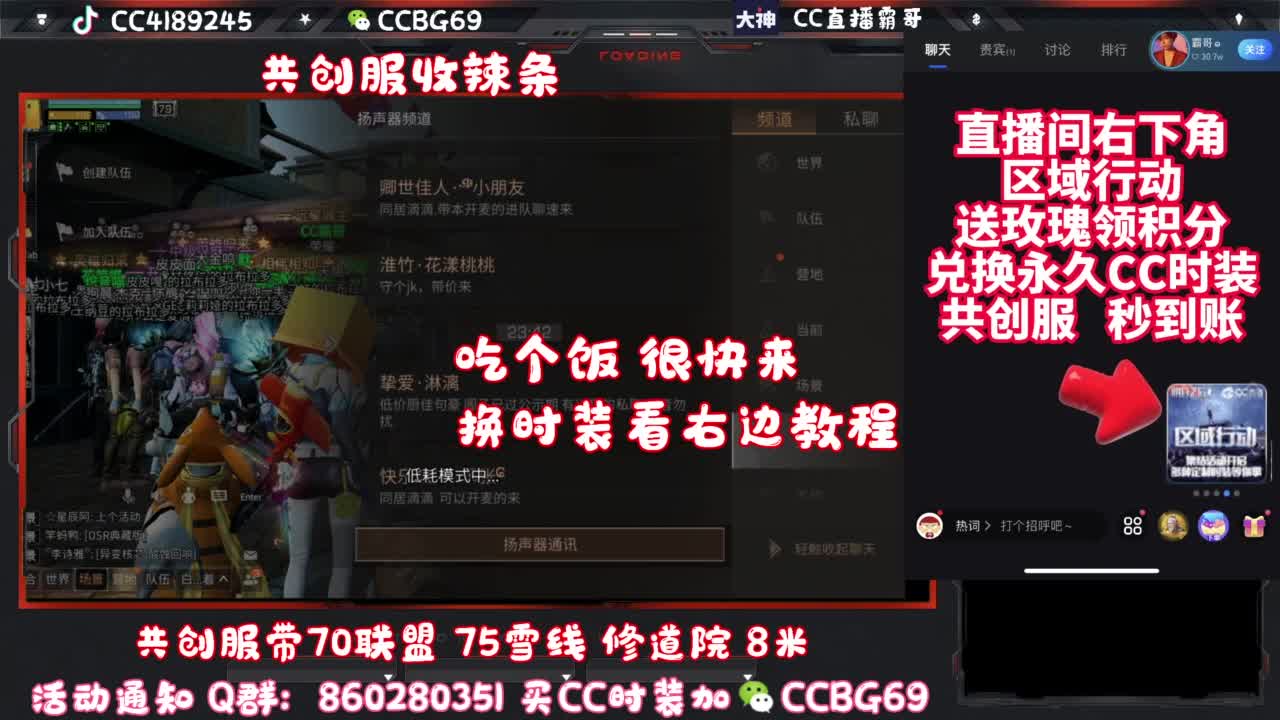 共创服CC秒到带联盟 第5段