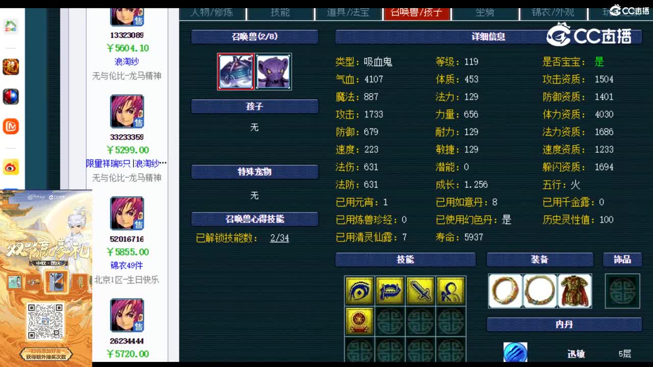 【主播点评】大唐官府