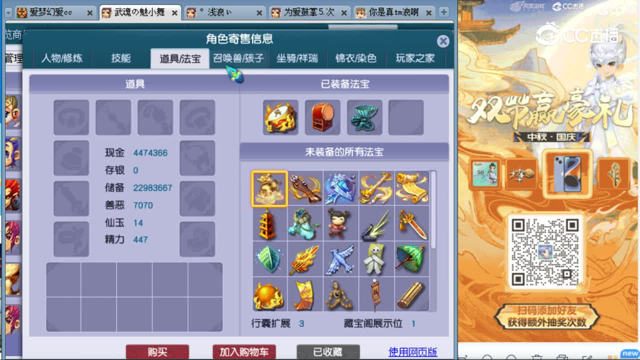 cc_capture_20230929003327
