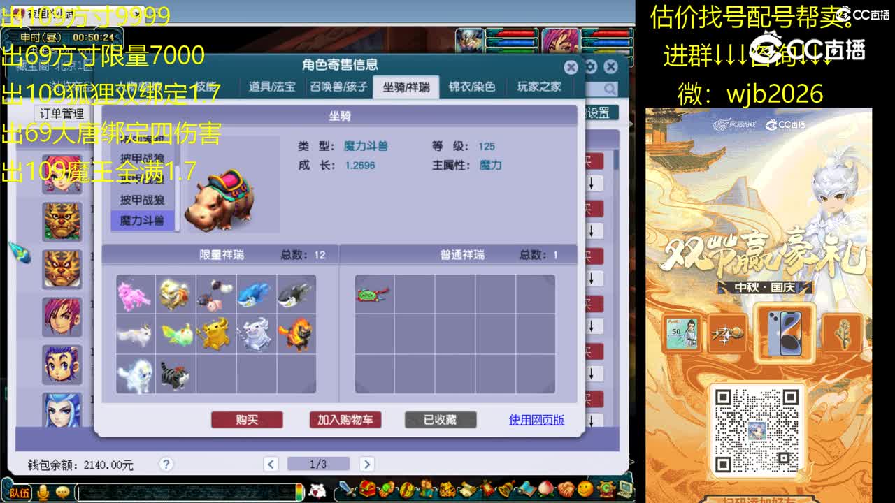 【主播点评】魔王寨