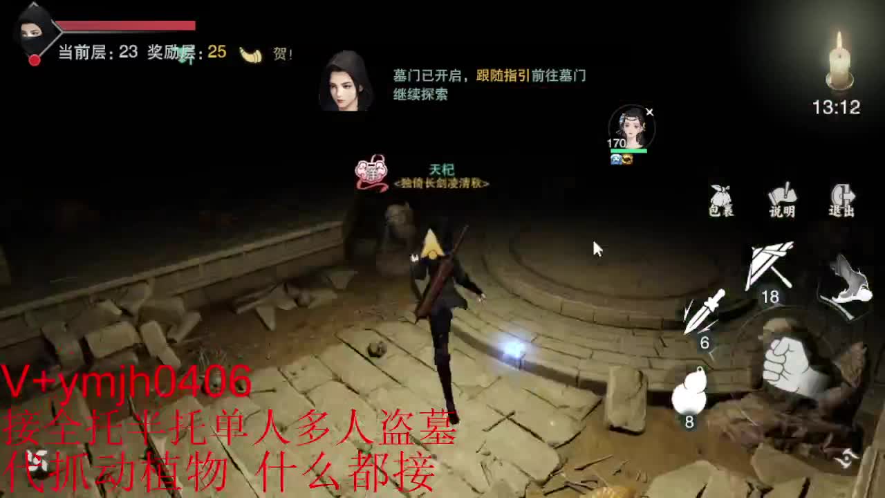 接各种 第1段