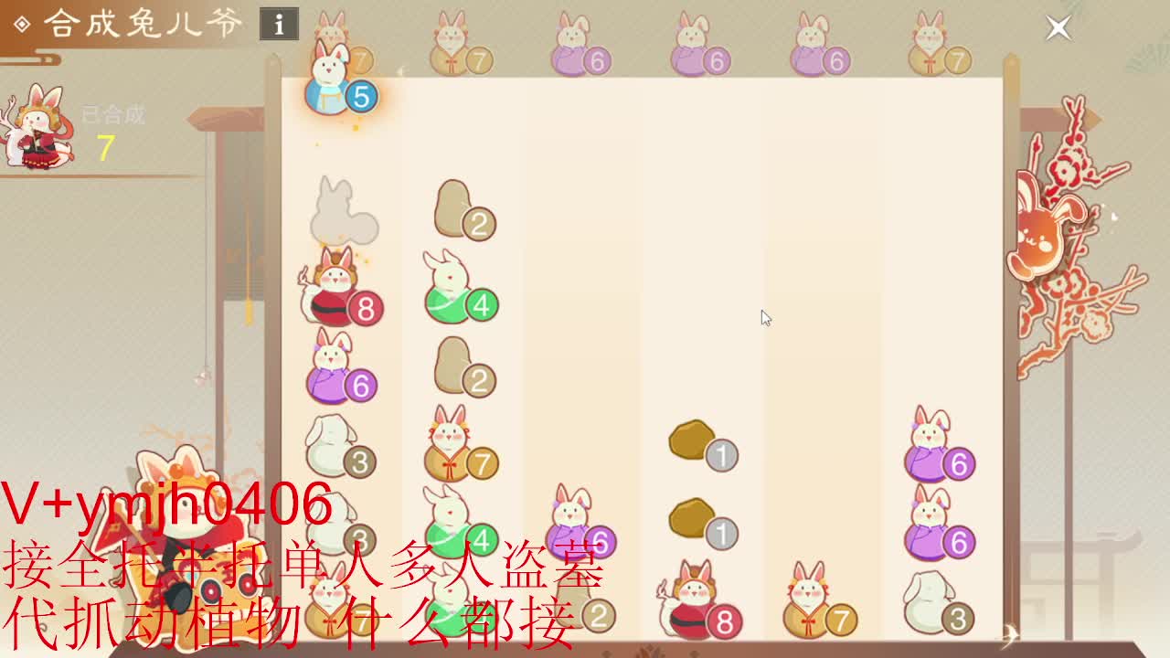 接各种 第5段