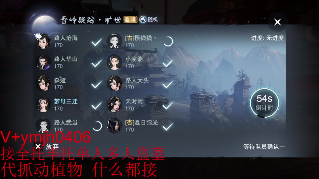 接各种 第6段