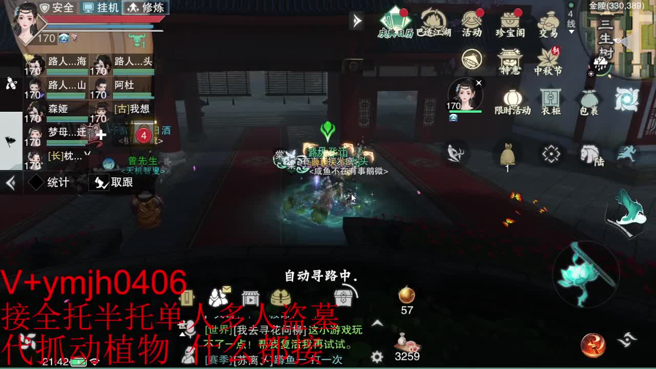 接各种 第7段