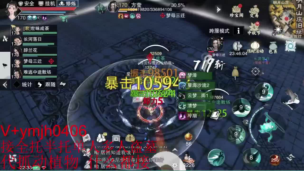 接各种 第9段