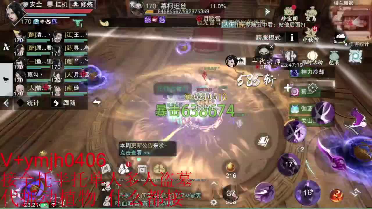 接各种 第10段